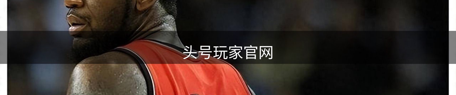 头号玩家官网